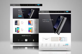 魅族Pro5官方网站设计 打造沉浸式用户体验与品牌认同感