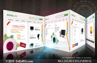 如何利用PSD源文件高效设计数码产品商城网页与网站