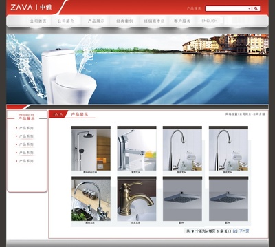 卫浴网站设计方案——中雅品牌的网页设计创意