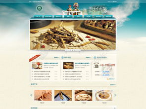 免费获取雪域高原特产网店模板，开启您的电商之旅