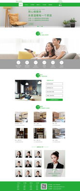 青松家居 打造简约、自然与功能性兼备的网页与网站设计