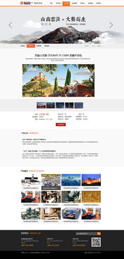企业网站设计 从网页到品牌体验的全方位构建