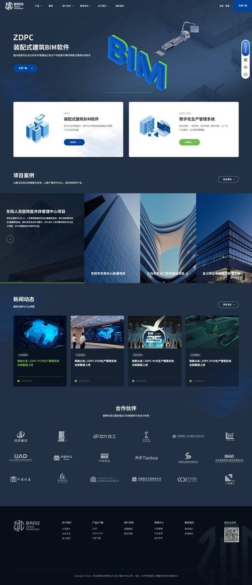 建筑软件公司科技感官网设计 杭州网站建设的创新实践