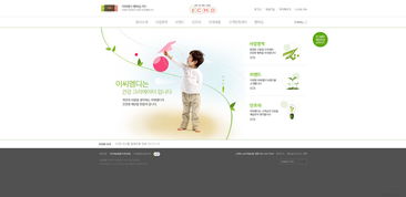 韩国ECMD食品企业网站设计 清新曲线、儿童友好界面与创新交互体验