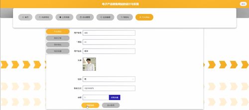 毕业设计 基于SpringBoot与Vue的电子产品在线销售网站设计与实现